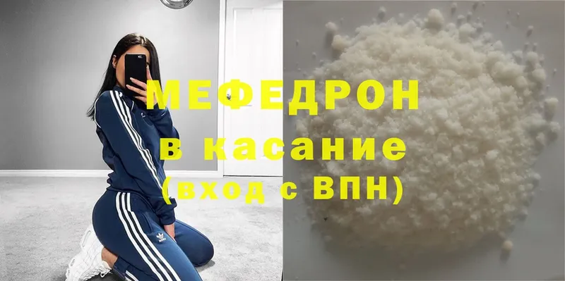 МЕФ мука  OMG ссылки  Абинск 