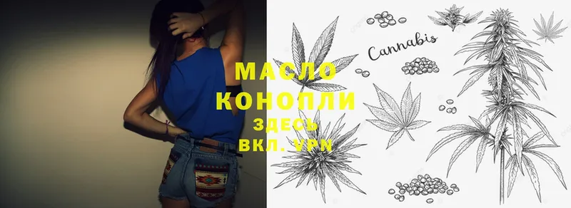 где купить наркоту  omg   Дистиллят ТГК THC oil  Абинск 